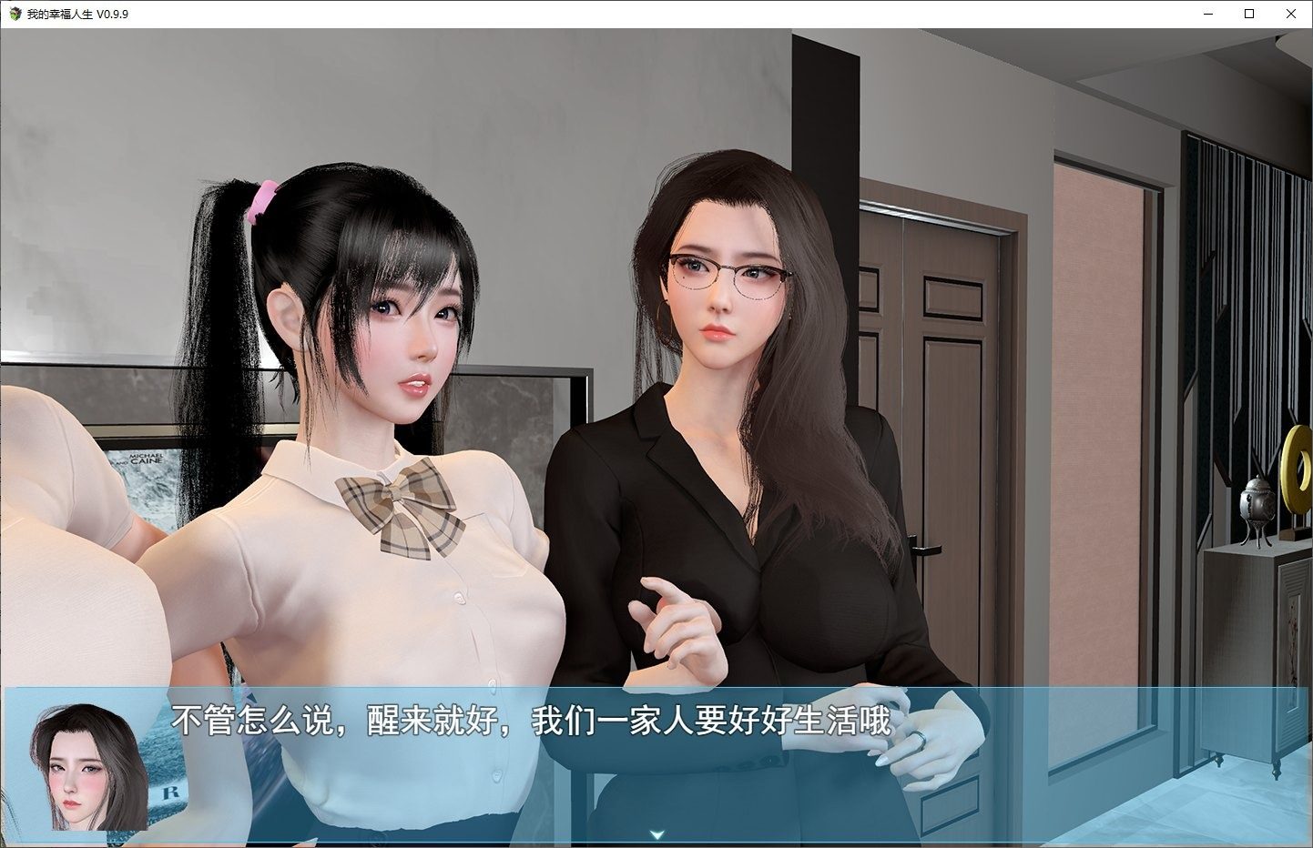 我的幸福人生V1. 官方 任务推进 页面配图 5
