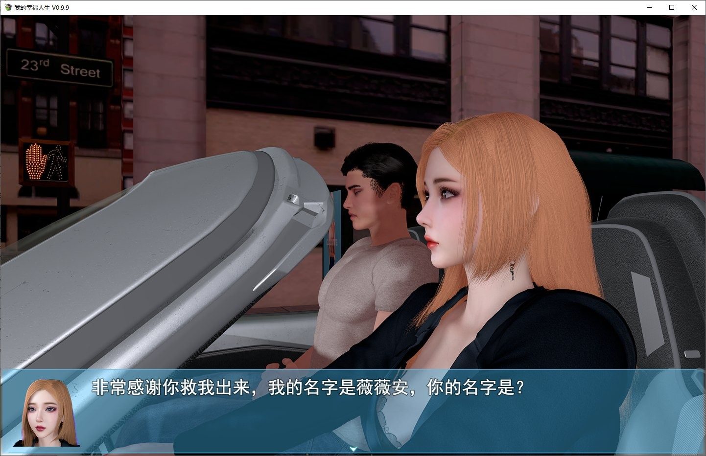 我的幸福人生V1. 官方 故事片段 内容截图 8