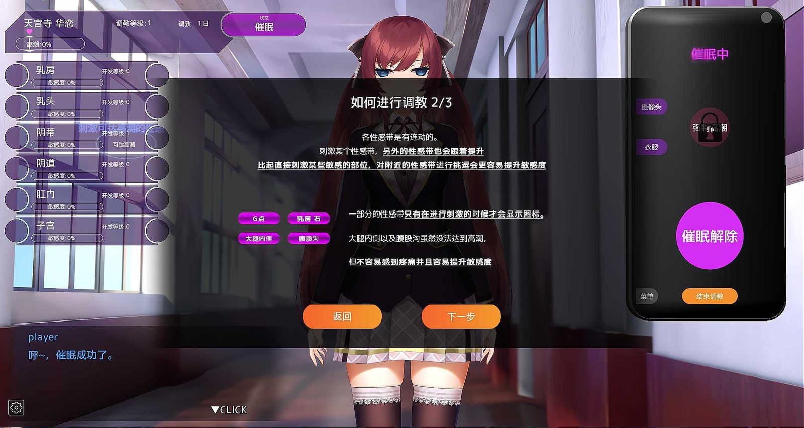用洗脑APP肆意玩弄狂妄大小姐 故事片段 场景图 2