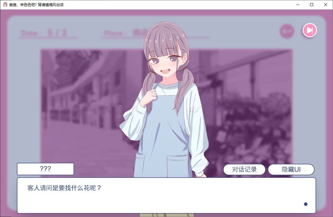爸爸，来色色吧 背德情境风俗店 官方 角色事件 内容截图 5