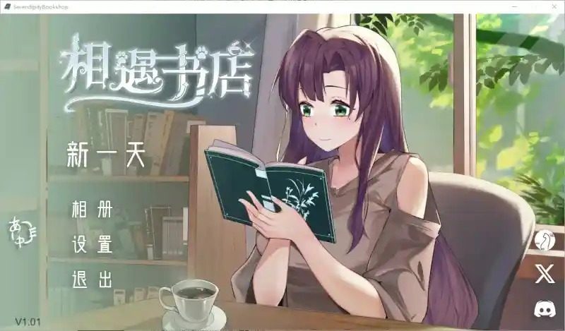 相遇书店 出会い本屋 .02官方 步兵版 动态CG 玩法截图 1