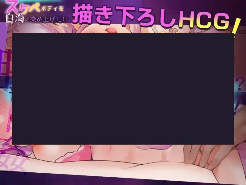 我想把姐姐的性感身体染成白色浑浊！ 我想把姐姐的身体染成白色游戏论坛 封面图