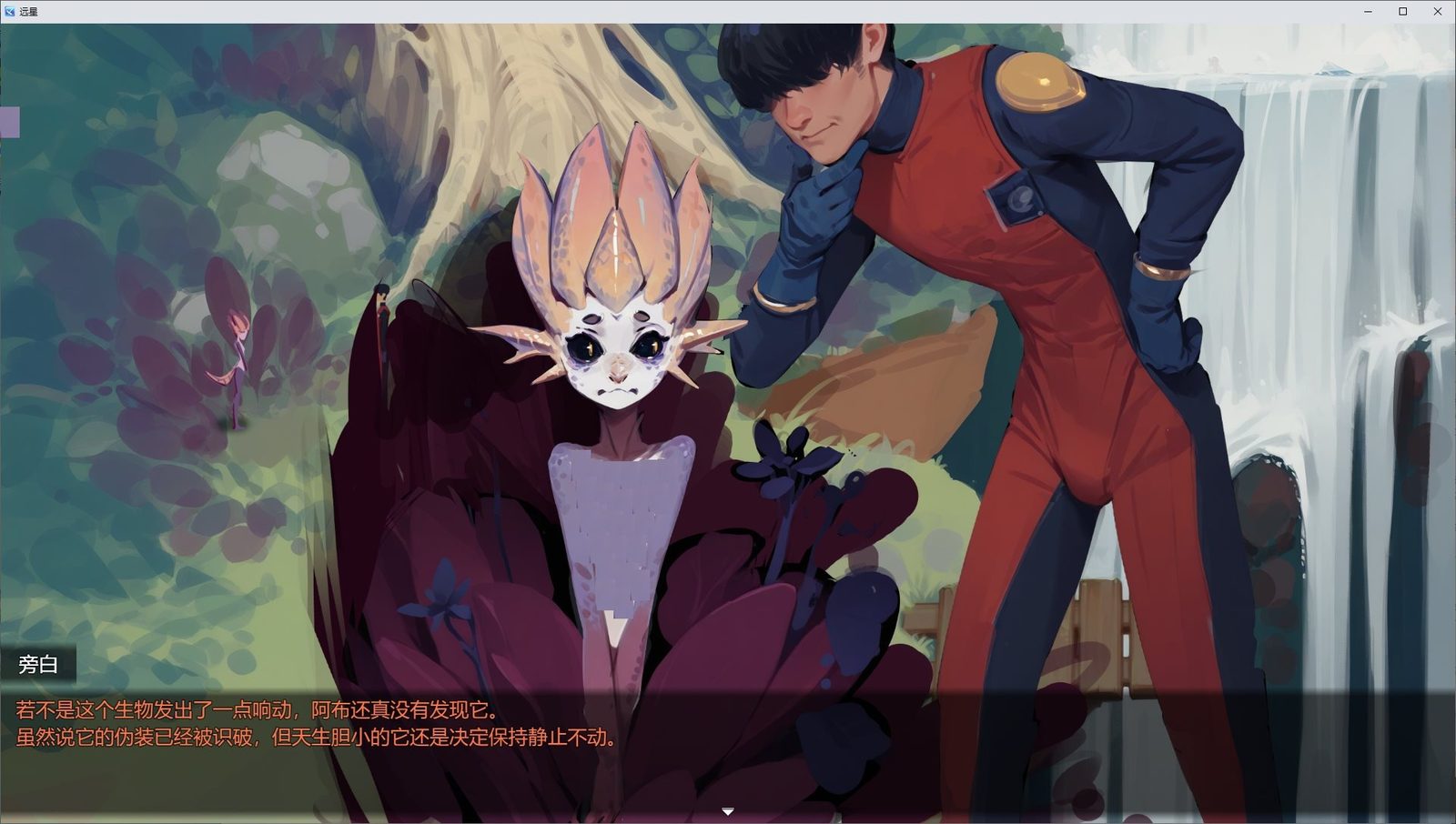 远星 Far Star 官中版破解作弊版 玩法展示 场景图